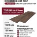 Виниловый пол AquaFloor коллекция Quartz AF3511QV
