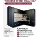 Кухня SOLA 1067