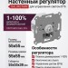 Настенный регулятор для управления светом DALI ROTARY DT6