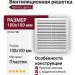 Вентиляционная решетка белого цвета