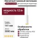 Магнитный трековый светильник SPIKE P 12.30 WG