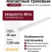 Магнитный трековый светильник POINTER L 20.40 W DALI