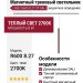 Магнитный трековый светильник LOGIC R600 8.27 CP DALI