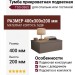 Тумба прикроватная подвесная TSS-0365