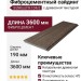 Фиброцементный сайдинг SidWood с древесной текстурой W-104v2