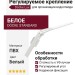 Регулируемое крепление Docke Standard, Белое