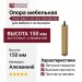 Опора мебельная SYSTEM FL1010 0150 GB-GB, материал Алюминий, отделка Латунь