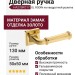 Дверная ручка на квадратной розетке HA233RO17 GL RODIN, материал Замак, отделка Золото