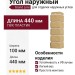 Угол наружный Grand Line, Состаренный кирпич Design Plus, Ваниль (Белый шов)