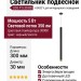 Светильник подвесной LOG P 5.30 BG + BASE V