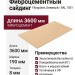 Фиброцементный сайдинг Fibraplank, Бежевый / RAL 1001