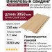 Виниловый сайдинг NORDSIDE, Лапландия, Маисовый