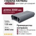 Перила FAYNAG из ДПК WOOD Графит