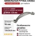 Ручка-скоба 15133Z09600.25, материал Замак, отделка Серебро, 138x28x26 мм