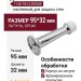 Дверной ограничитель настенный 1148 98 CHROME, материал Латунь, отделка Хром, 95*32 мм