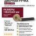 Дверная ручка на круглой розетке HA246RO12 GB-GB/AL6 NORD, материал Замак, отделка Латунь Черный, 148*52*63 мм