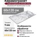Impronta Italgraniti Charm Experience Invisible Grey Sq. 60x120 CH04BA