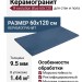 Casalgrande Padana R-evolution Blue 60x120 11720032