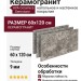 AVA Ceramica Gemstone Grey Ret 60x120 179035