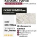 AVA Ceramica Deep Stone White Nat Ret 60x120 204002