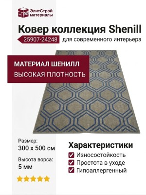 Ковер Shenill 25907-24248 300x500