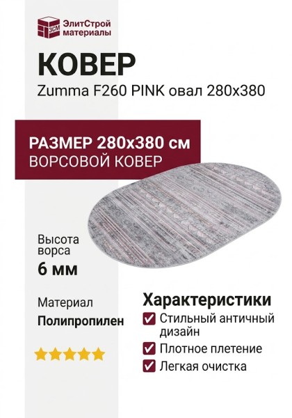 Ковер Premium 6767_1_51037