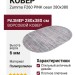 Ковер Premium 6767_1_51037