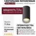 Светильник потолочный BARREL 7.30 BS