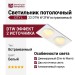 Светильник потолочный CITY L 22 DTW W 2FW