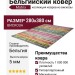 Ковер Matrix 89382-5121 280x380