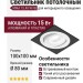 Светильник потолочный MIKA 15.40 W FB