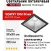 Светильник потолочный NEW KUB IN 11.40 S FB NO DIM