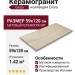 Cerpa Ceramica Evora Beige MT 59x120 SLARGC430351