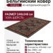 Ковер Kashqai 4308-400 240x340