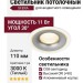 Светильник потолочный SFERA R 11.30 WS