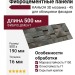 Фиброцементные панели КАНЬОН 3D мозаика - 45