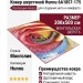 Ковер Hunnu 6A1857-175 300x500