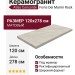 Atlas Concorde Forte Dei Marmi Rock Tiffan. Wh. 120x278 600180000067