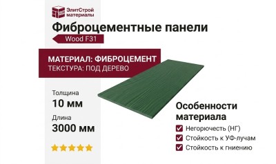 Фиброцементные панели Wood F31