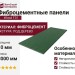 Фиброцементные панели Wood F31