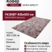 Ковер Genova 38483-6898/91 400x600