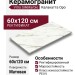 Vitra SilkMarble Калакатта Оро 60x120 K951682R0001VTER