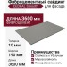 Фиброцементный сайдинг CEDRAL Smooth С52