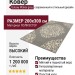 Ковер Galaxy Wakai grey 200x300