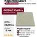 Arcana Ceramica Croccante Menta 80x80 ARC_8L66