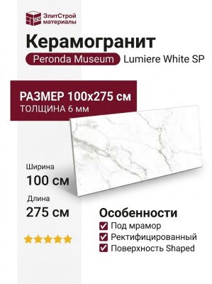 Peronda Museum Lumiere White SP 100x275 3300041755