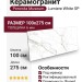 Peronda Museum Lumiere White SP 100x275 3300041755
