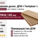 Террасная доска ДПК I-Techplast 140*22мм Карамель