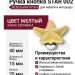Ручка кнопка STAR 002, материал Замак Керамика, цвет Желтый, отделка Керамика Хром, 25*d=40/15 мм
