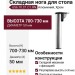 Нога для стола складная (1 шт.) 656.70.C1.C1.RN, материал Алюминий, отделка Хром, H=700-730 мм; d=50 мм